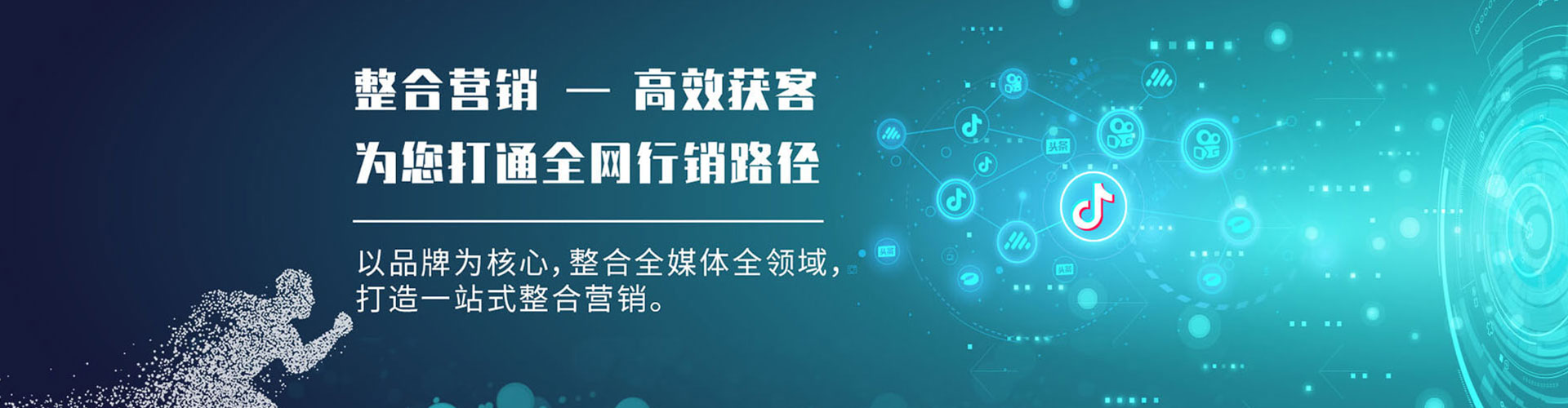 印台信息流投放